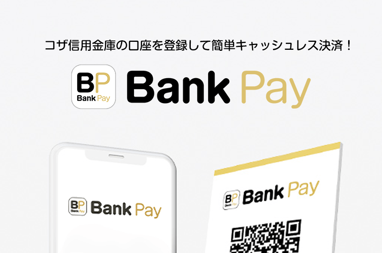 Bank Pay