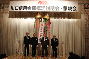 総預金1兆円を達成