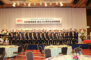 創立100周年