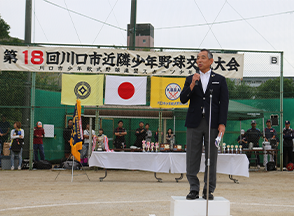 川口近隣少年野球交流大会の写真