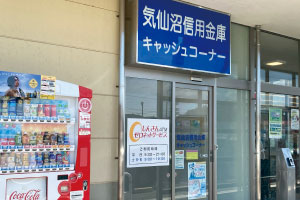 クリエみうら階上店出張所