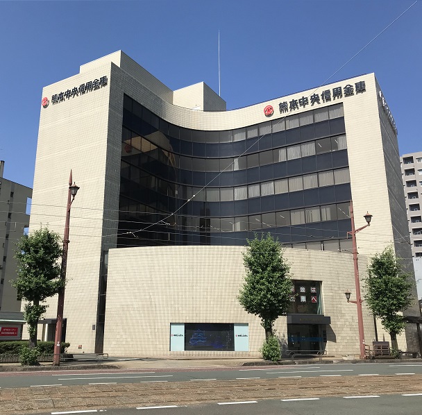 熊本中央信用金庫 本店