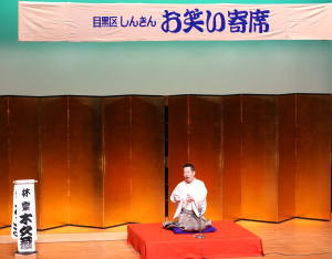 しんきんお笑い寄席