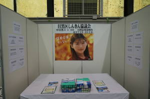 しんきん協議会