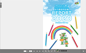 2020年ディスクロージャー【令和2年3月末】
