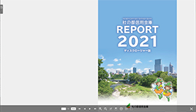 2021年ディスクロージャー【令和3年3月末】