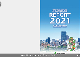 2021年半期ディスクロージャー【令和3年9月末】