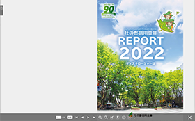 2022年ディスクロージャー【令和4年3月末】