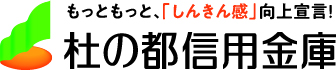 ���ꂵ�����ƁA���ꏏ�ɁB�@�m�̓s�M�p���Ɂ@MORI NO MIYAKO SHINKIN BANK