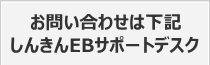 お問い合わせ先はこちら