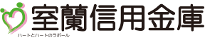 室蘭信用金庫