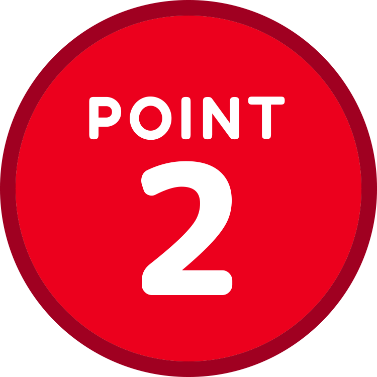 ポイント2