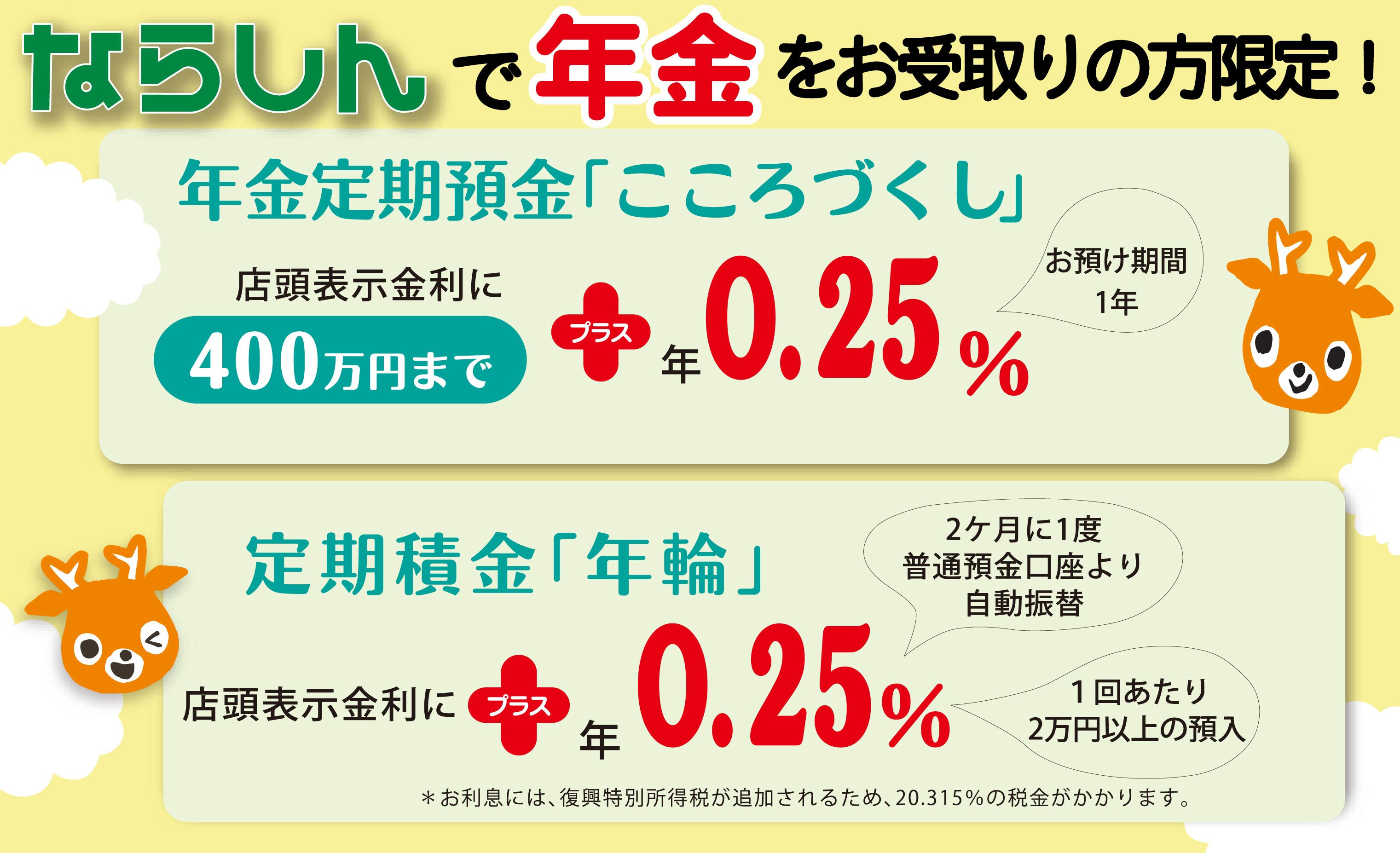 こころづくし