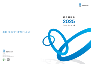 信金中央金庫ディスクロージャー