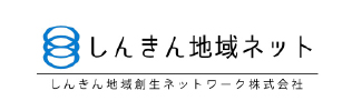 しんきん地域創生ネットワーク