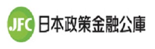 日本政策金融公庫