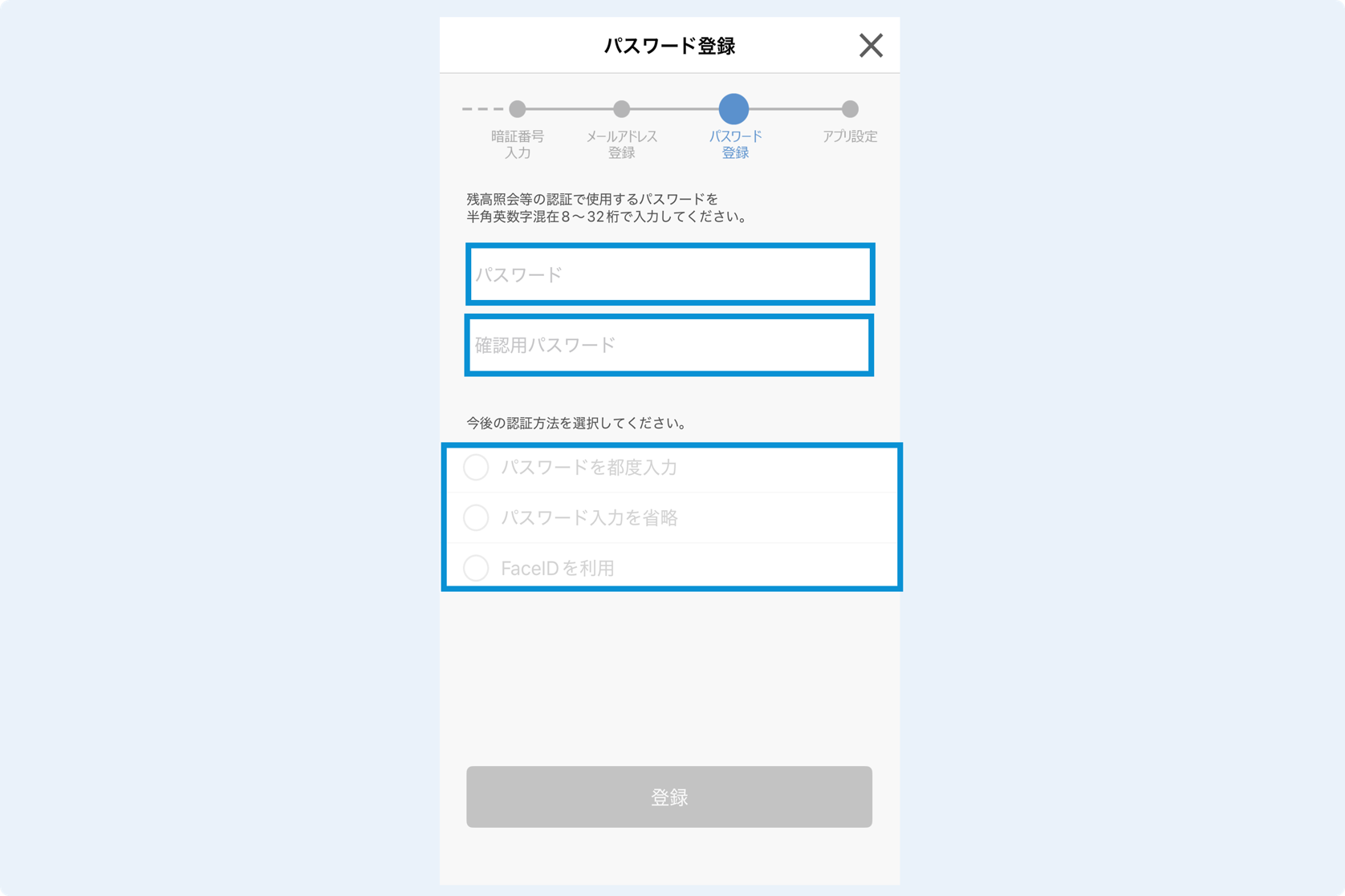 西尾信用金庫アプリ｜西尾信用金庫