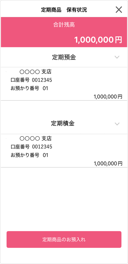 西尾信用金庫アプリ｜西尾信用金庫
