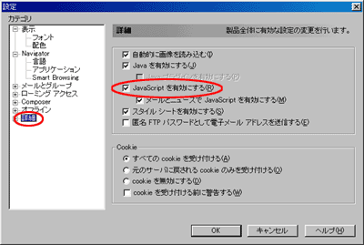 西兵庫信用金庫 インターネットバンキング