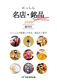 2020年創刊号