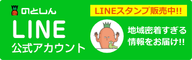 LINE＠はじめました