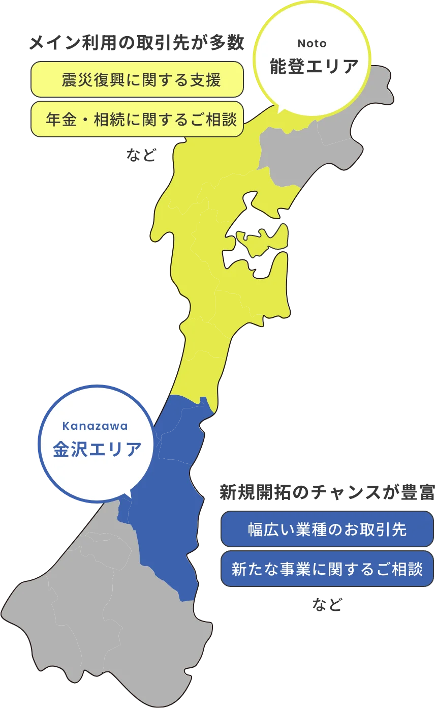 のとしんの活動エリア