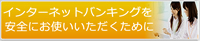 セキュリティについて