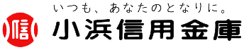 小浜信用金庫