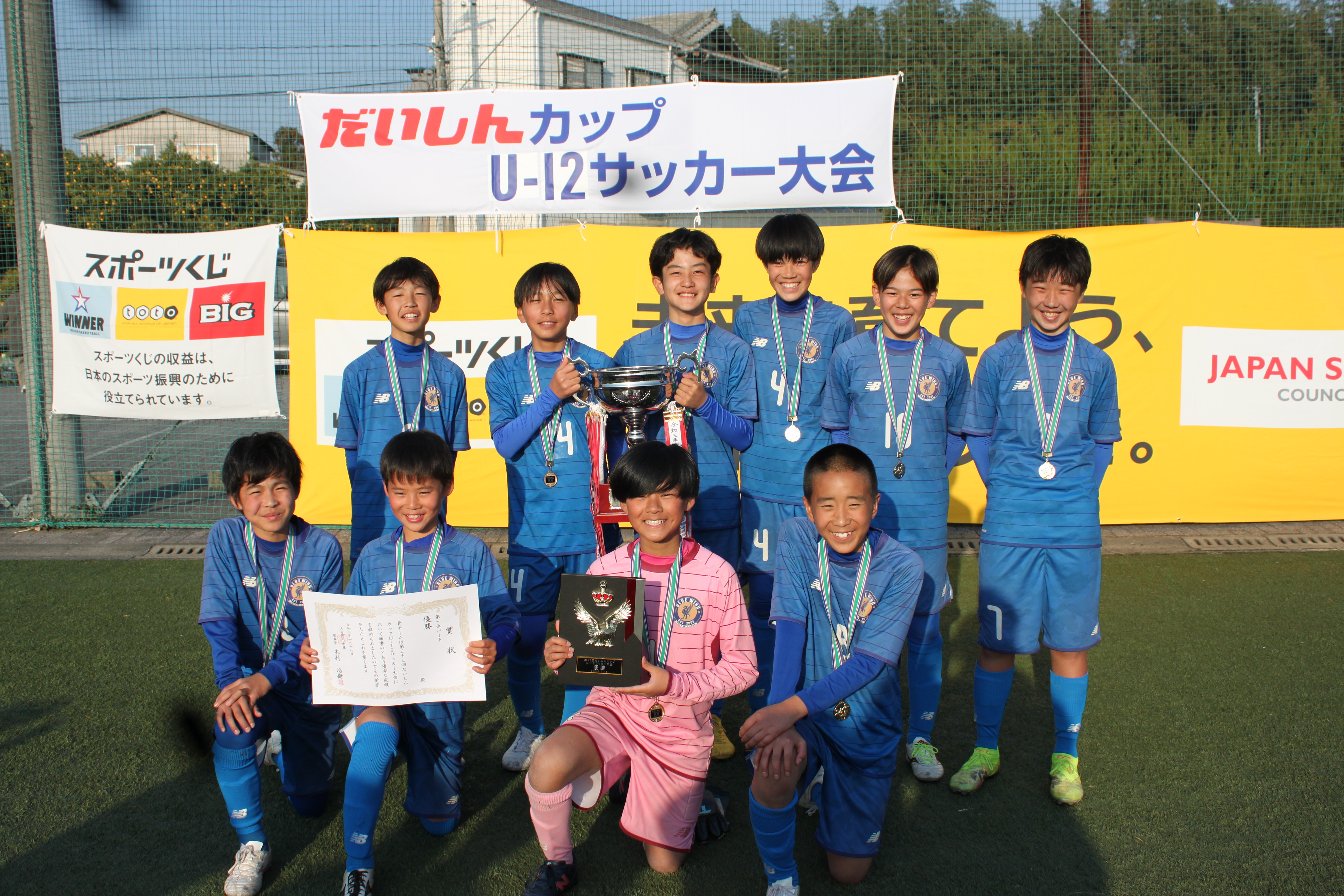 だいしんカップサッカー大会