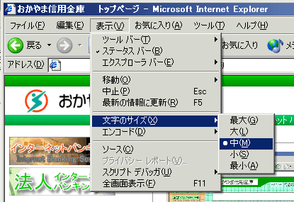 �u���E�U�[����̕����T�C�Y�ύX���@