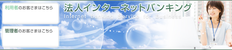 �喴�c����M�p���Ɂ@�@�l�C���^�[�l�b�g�o���L���O