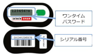 「トークン」の入手方法