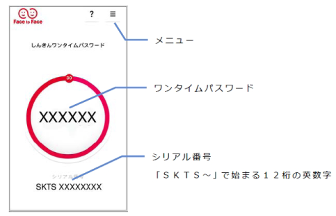 アプリ起動画面