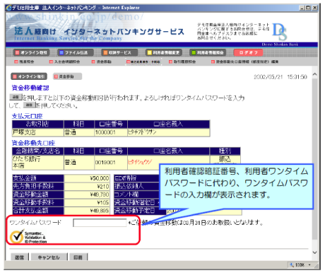 3.利用者の取扱変更点