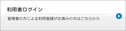 ���p�҃��O�I��