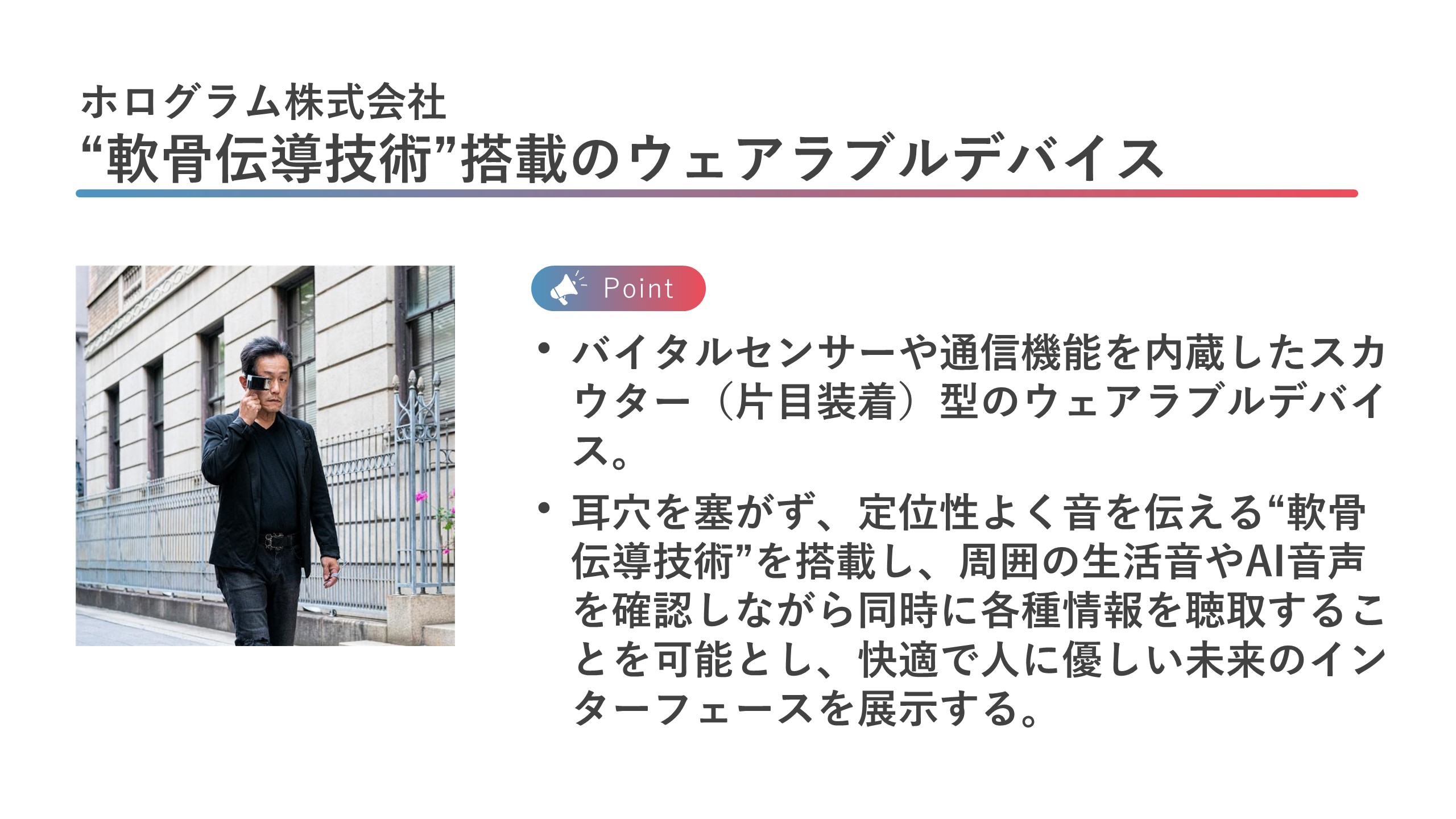 ホログラム株式会社