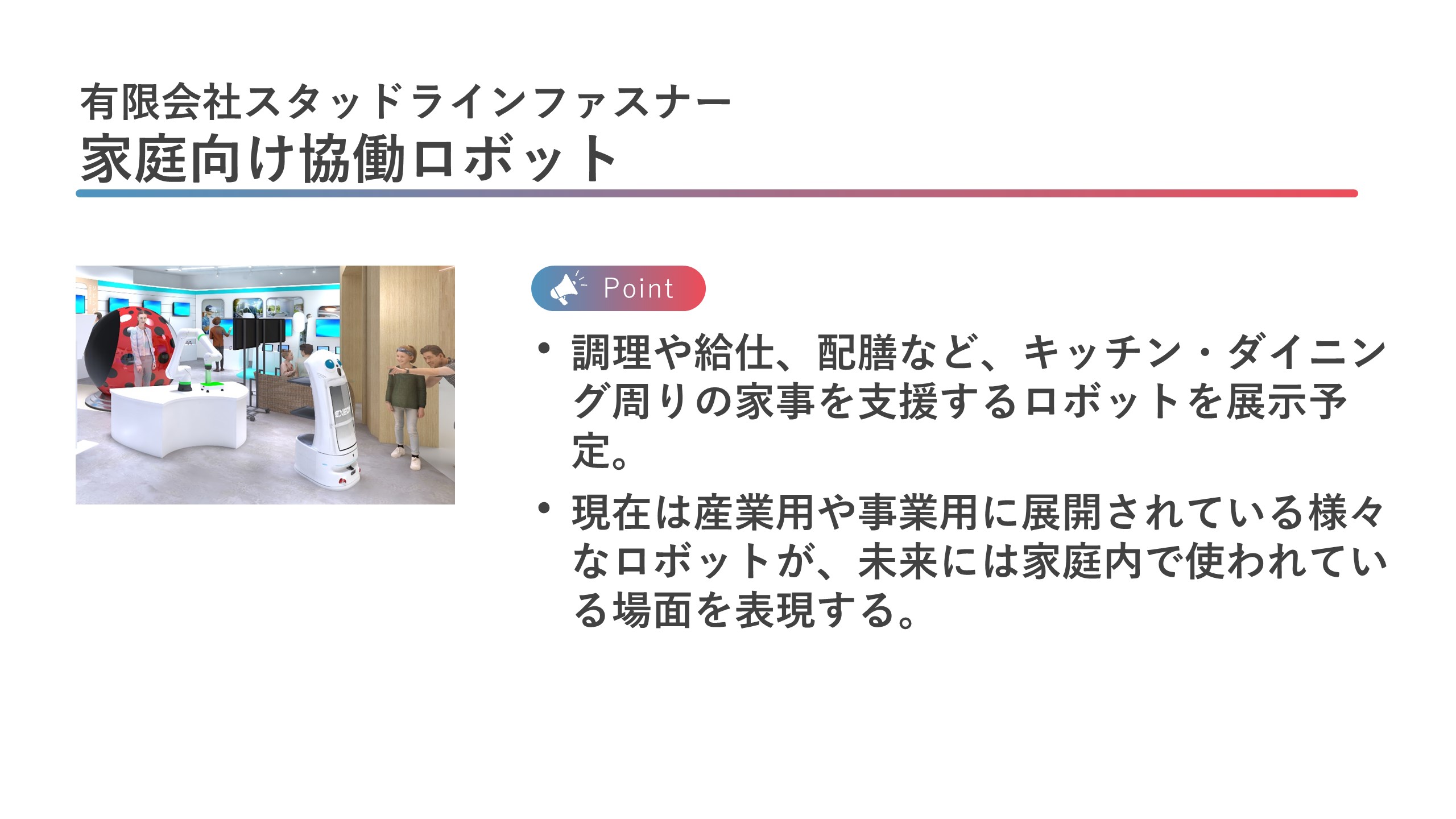 有限会社スタッドラインファスナー