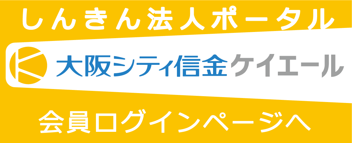 大阪シティ信金ケイエール