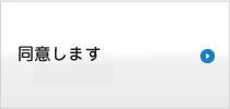 はい