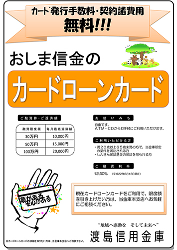 カードローン