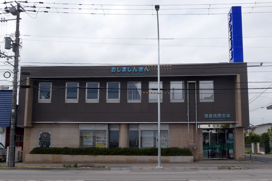 渡島信用金庫亀田支店外観