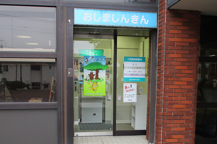 渡島信用金庫大成支所ATM外観