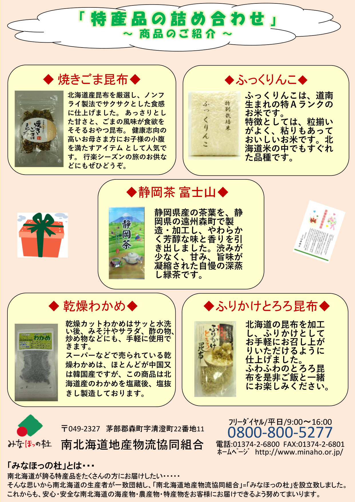 年金誕生日プレゼント