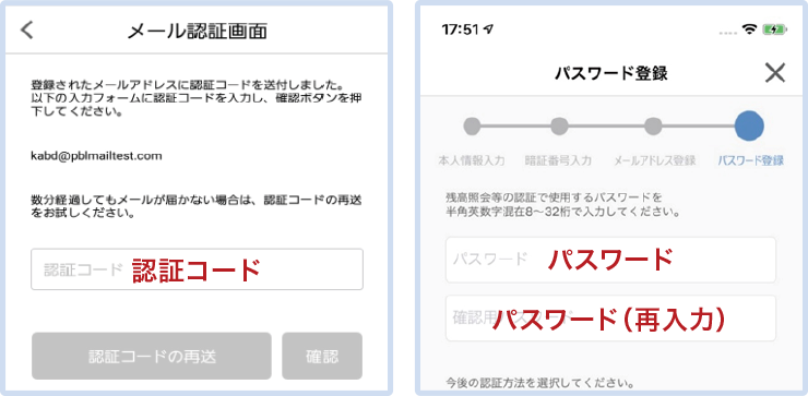 パスワードを登録