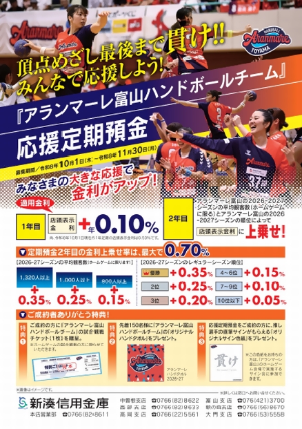 キャンペーン