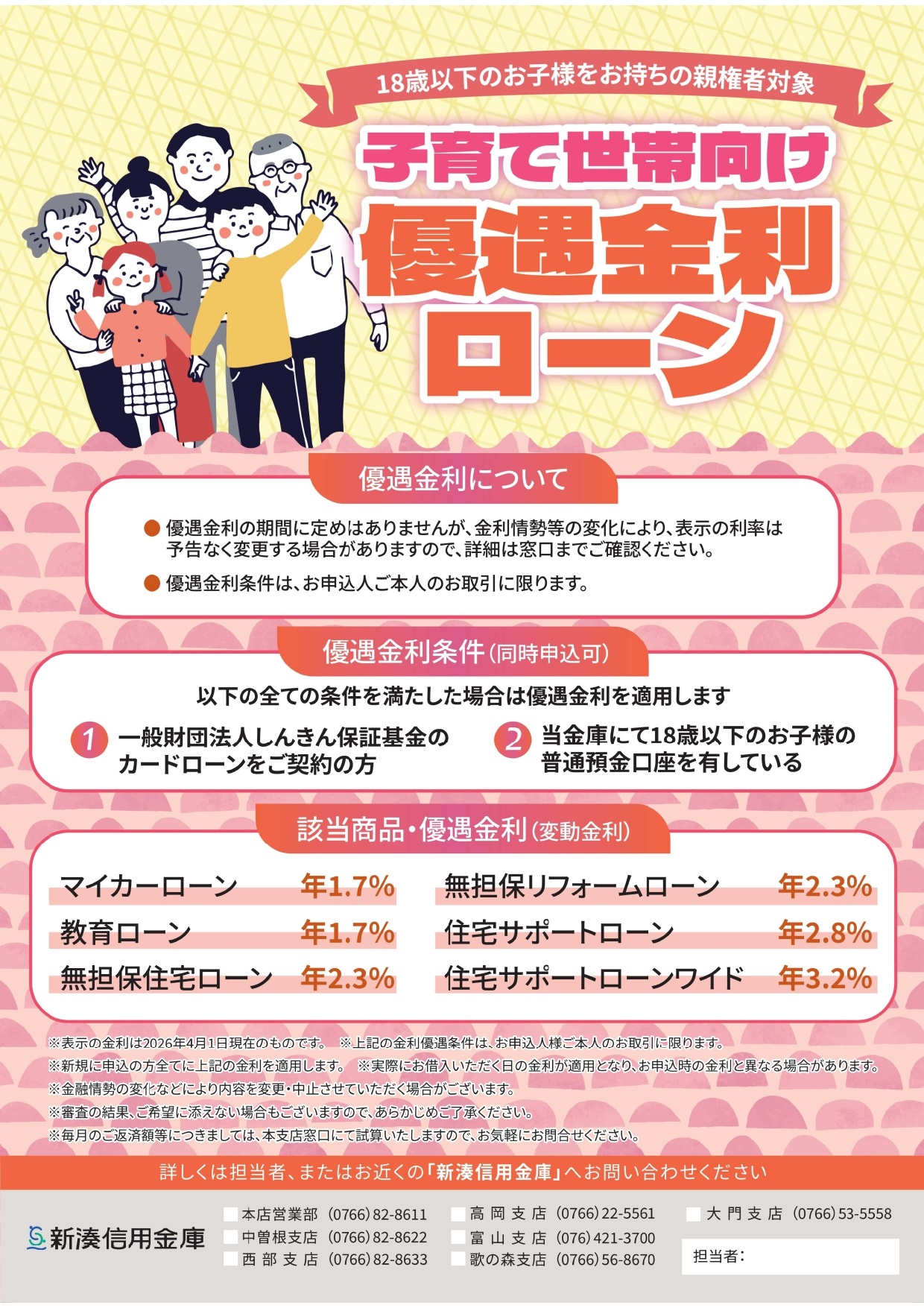 キャンペーン