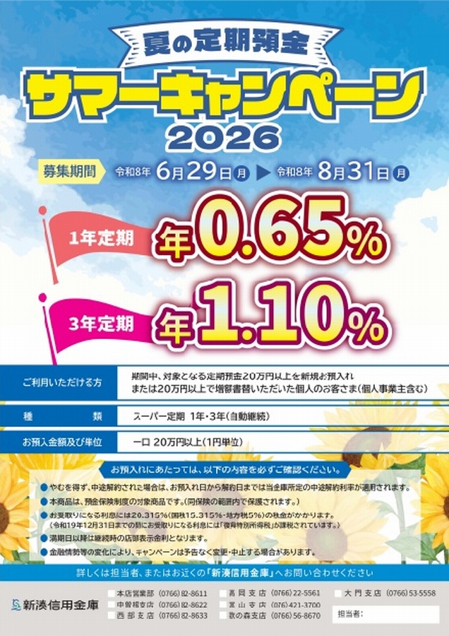キャンペーン