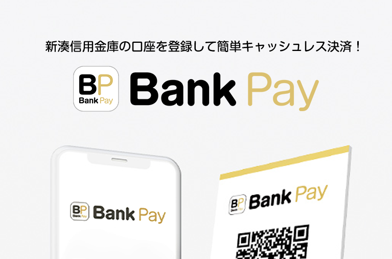 Bank Pay