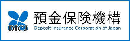 預金保険機構