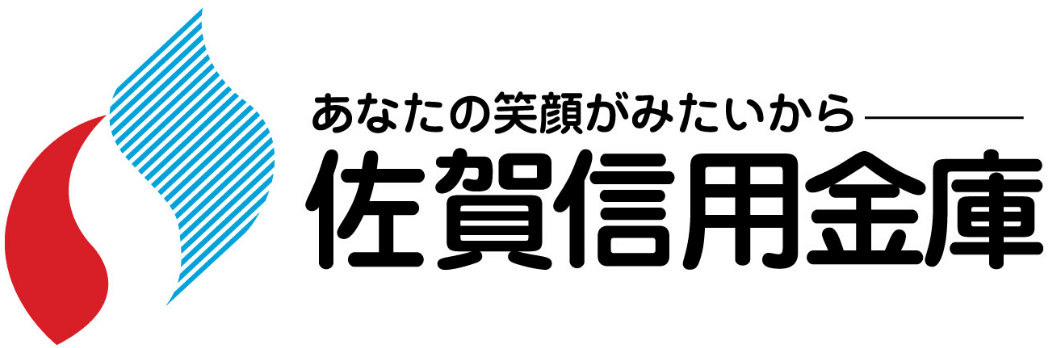 あなたの笑顔がみたいから 佐賀信用金庫